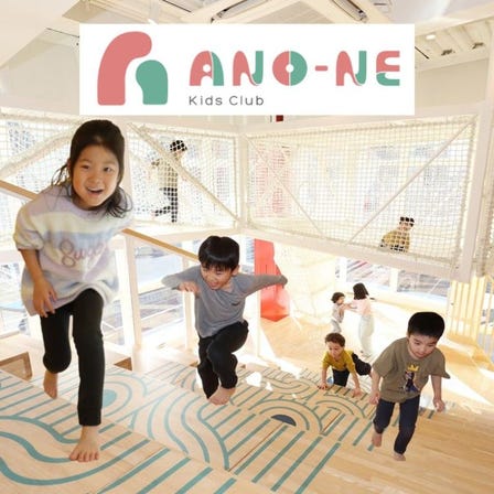 ANO-NE Kids Club