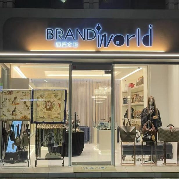 Brand World 銀座店