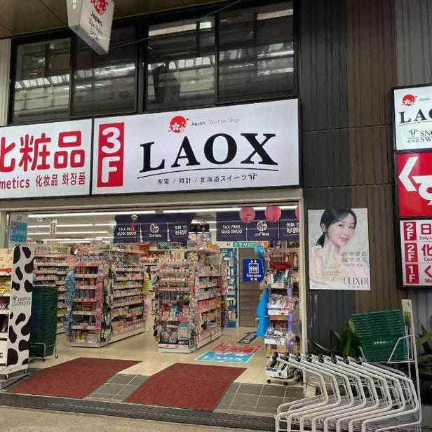 laox Asakusa Store