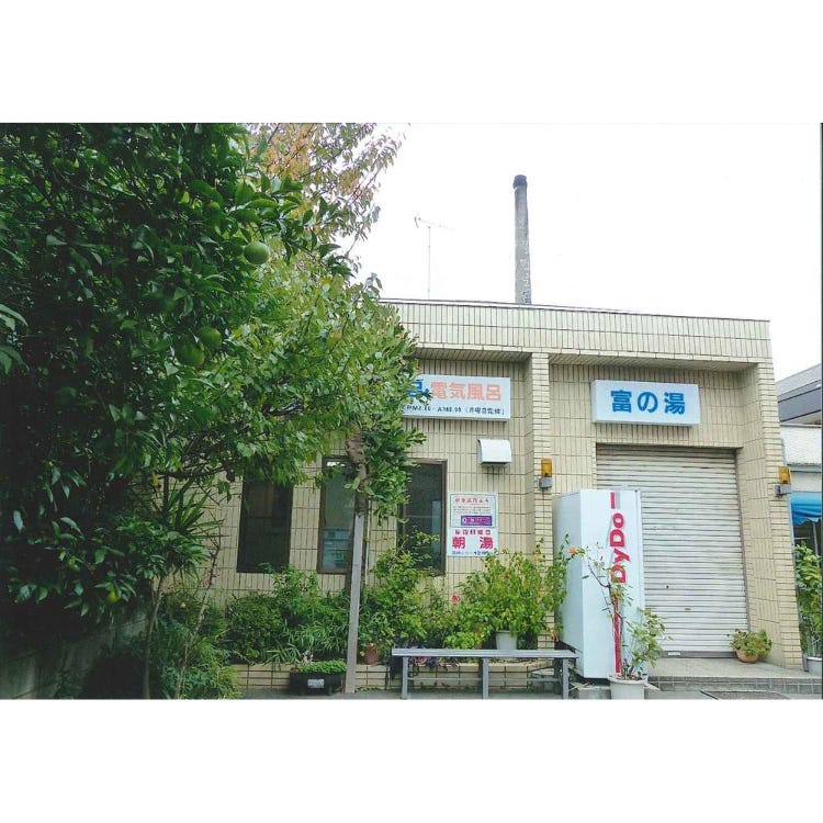 ののゆの Fujino-yu (Ueno|Hot Springs (Onsen) & Bath Houses (Sento