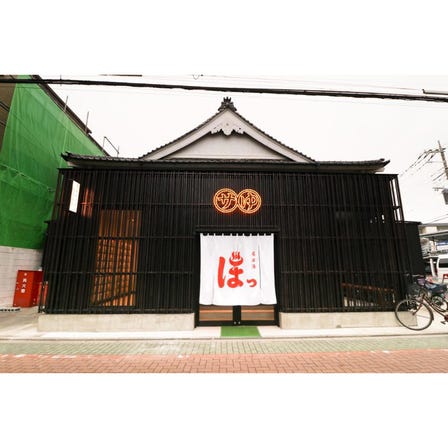 堀田湯