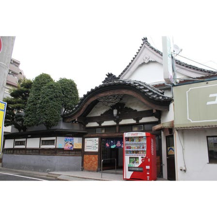 Akebono-yu