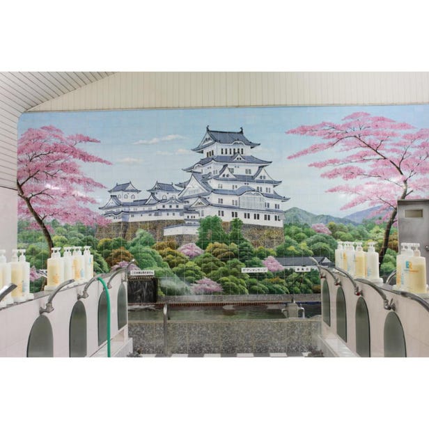 Akebono-yu