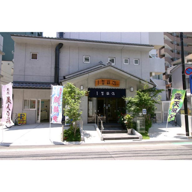Nippori Saito-yu