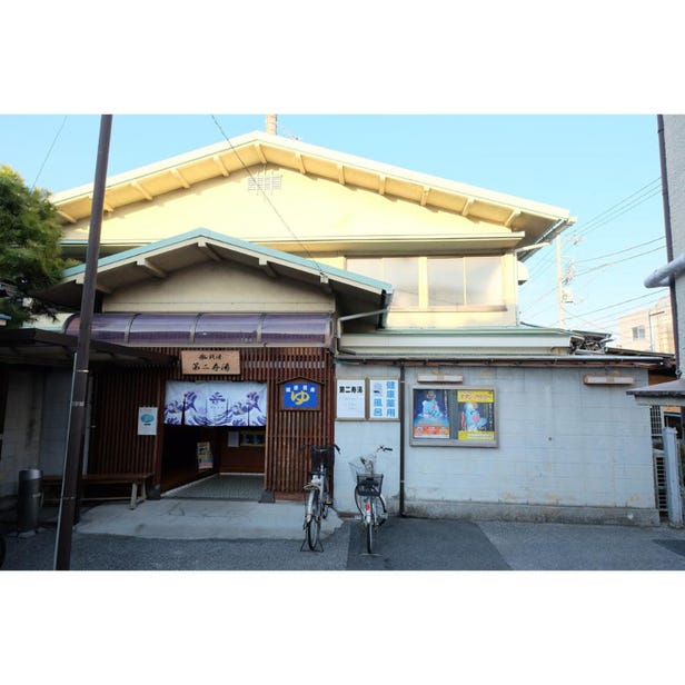 Daini Kotobuki-yu