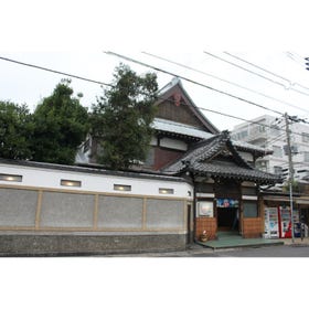 Takara-yu