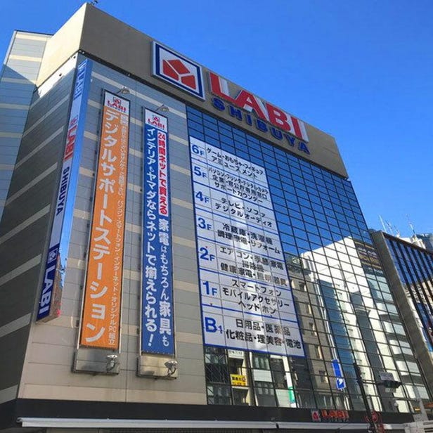 Yamada-Denki LABI Shibuya