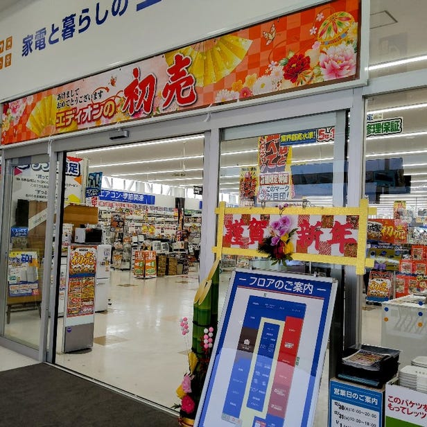 EDION 奈良三條大路店