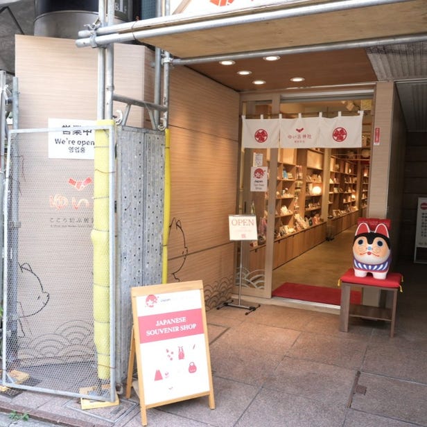 Yuikichi Kokoro Musubu Zakkaten