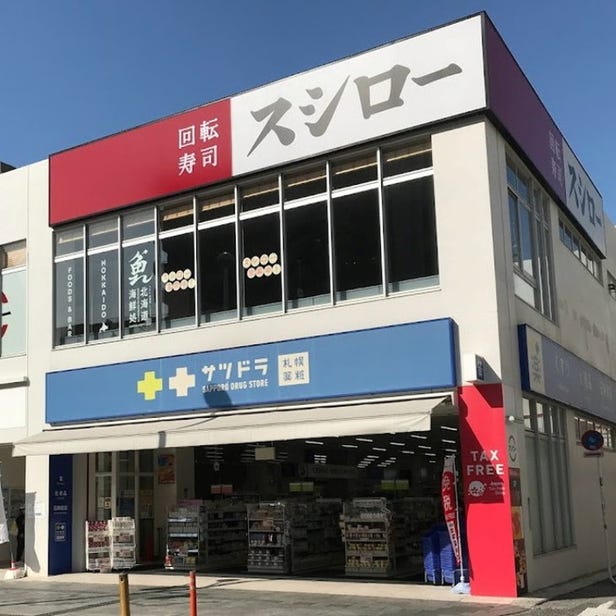 札幌药妆 冲绳国际通店