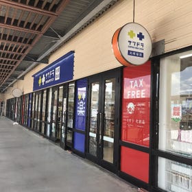 SATUDORA Okinawa Ashibinaa Store