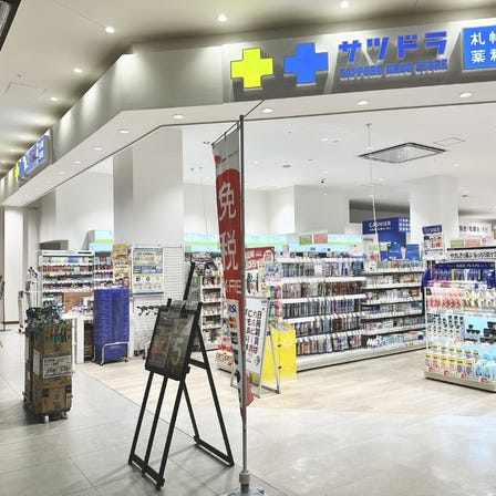 サツドラ イーアス沖縄豊崎店