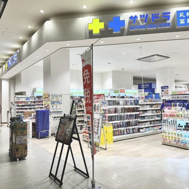 サツドラ イーアス沖縄豊崎店