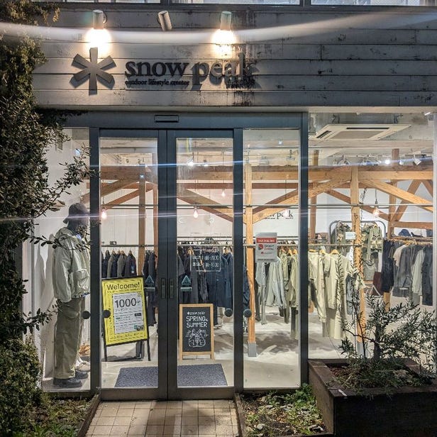 스노우피크 오모테산도