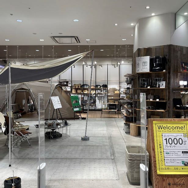 스노우피크 요코하마 미나토미라이