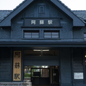 Aso Station