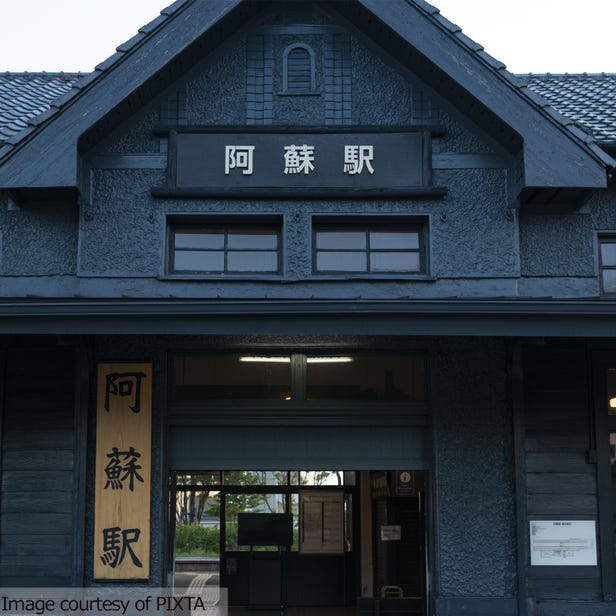 Aso Station