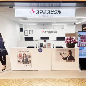手機維修 SMAHOSPITAL 新宿店