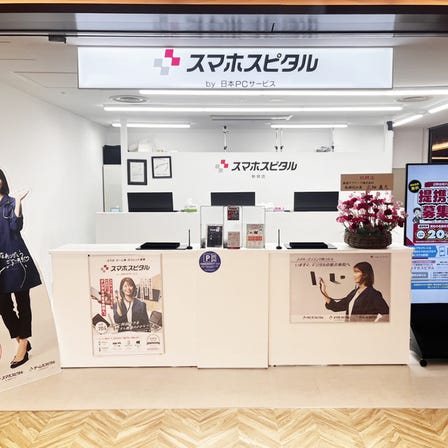 iPhone & Phone Repair SMAHOSPITAL Shinjuku Store