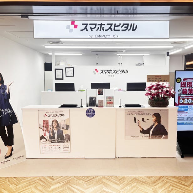 手機維修 SMAHOSPITAL 新宿店