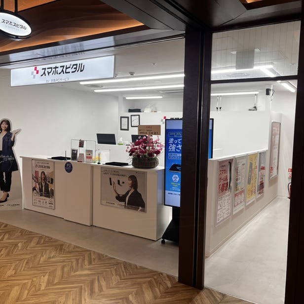 手機維修 SMAHOSPITAL 新宿店