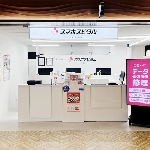 手機維修 SMAHOSPITAL 新宿店