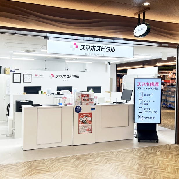 手機維修 SMAHOSPITAL 新宿店