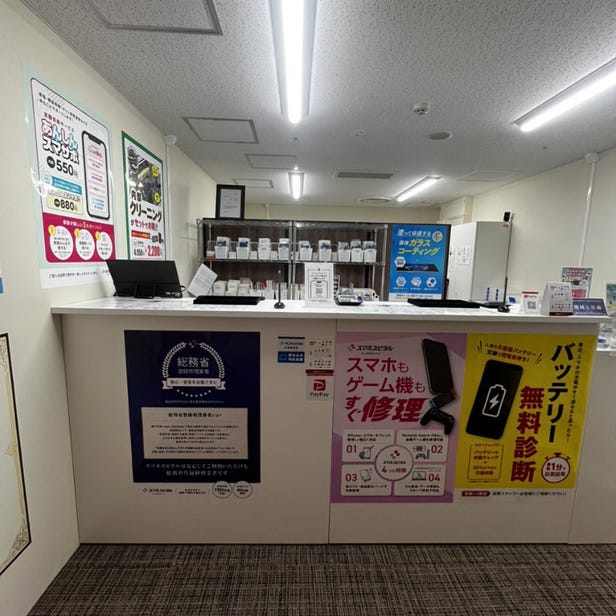 手機維修 SMAHOSPITAL 東京大手町店