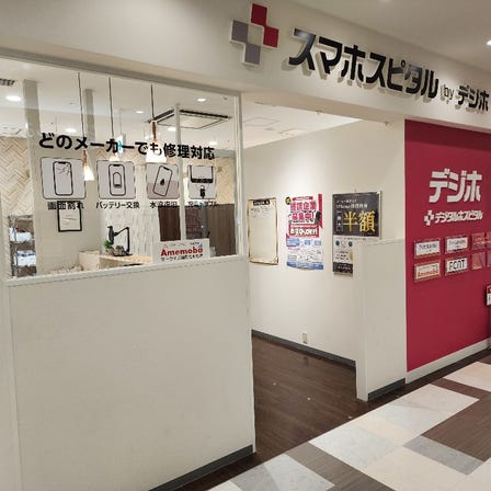 手機維修 SMAHOSPITAL MARK IS 福岡海購城店