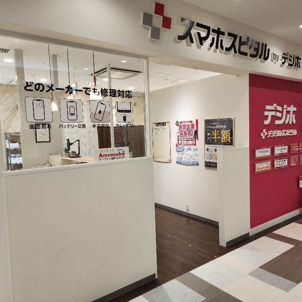 手機維修 SMAHOSPITAL MARK IS 福岡海購城店