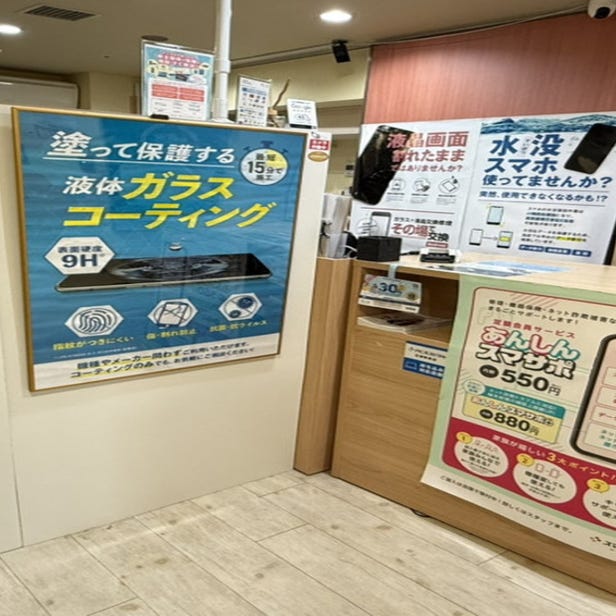 手機維修 SMAHOSPITAL 天王寺MIO店