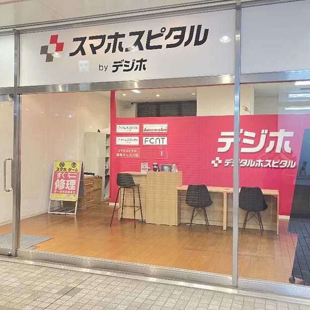 手机维修 SMAHOSPITAL 姬路Caspa店
