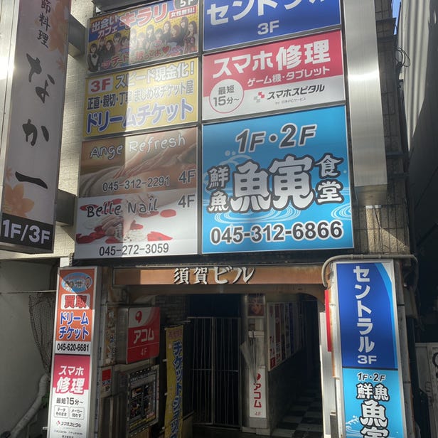 手機維修 SMAHOSPITAL 横滨站前店