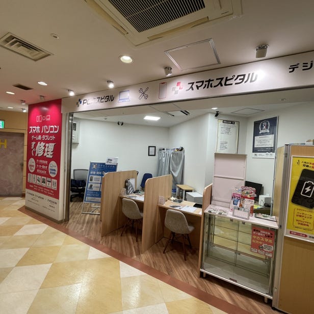 手機維修 SMAHOSPITAL 厚木花園城市店