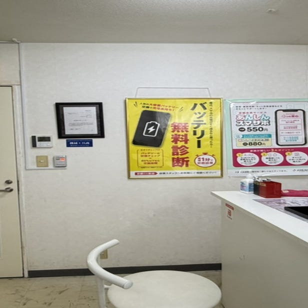 手機維修 SMAHOSPITAL 藤澤店