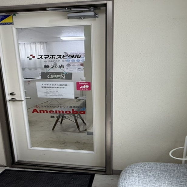 手機維修 SMAHOSPITAL 藤澤店