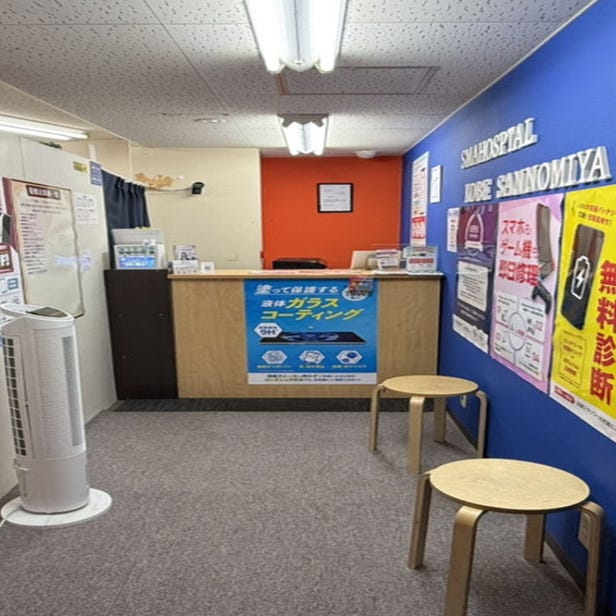 手機維修 SMAHOSPITAL 神戶三宮店