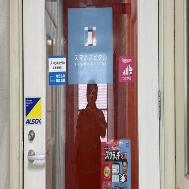 手機維修 SMAHOSPITAL 神戶三宮店