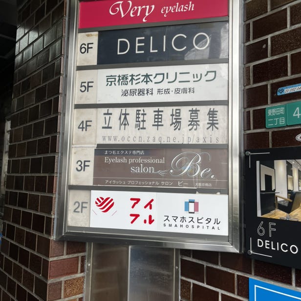 手機維修 SMAHOSPITAL 京橋店