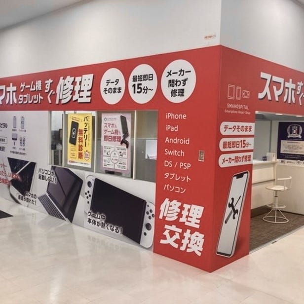 手機維修 SMAHOSPITAL 堺店