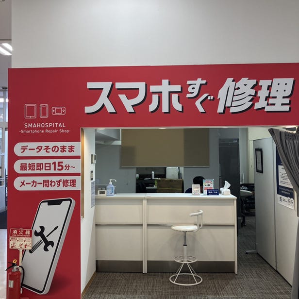 手機維修 SMAHOSPITAL 堺店
