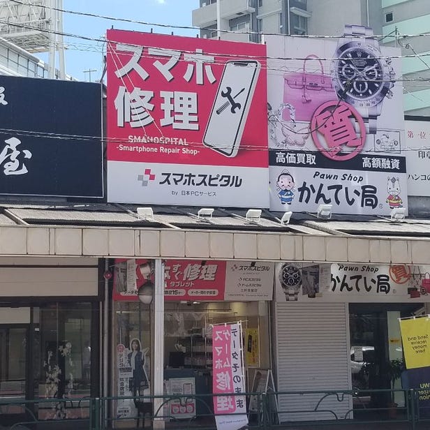 手機維修 SMAHOSPITAL 三軒茶屋店