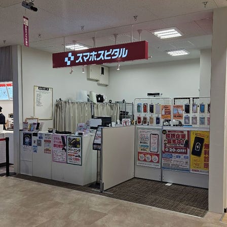 iPhone・スマホ・PC修理  スマホスピタル イオン相模原店
