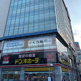 [Coupon] Don Quijote Nakasu Store (10% Tax-Free + MAX 7% Off)