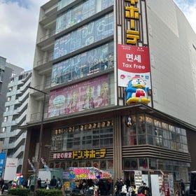[Coupon] Don Quijote Fukuoka Tenjin Honten Store (10% Tax-Free + MAX 7% Off)