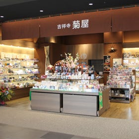 kichijojiKIKUYA HANEDA AIRPORT Garden Shop