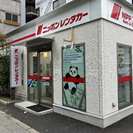 Nippon Rent-A-Car Ueno Ekimae