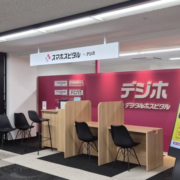iPhone & Phone Repair SMAHOSPITAL Kyotoekimae Store