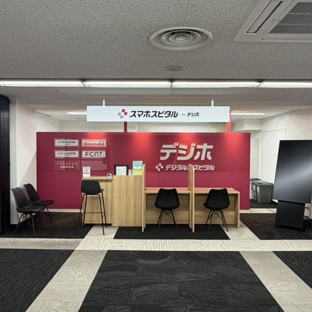 iPhone & Phone Repair SMAHOSPITAL Kyotoekimae Store