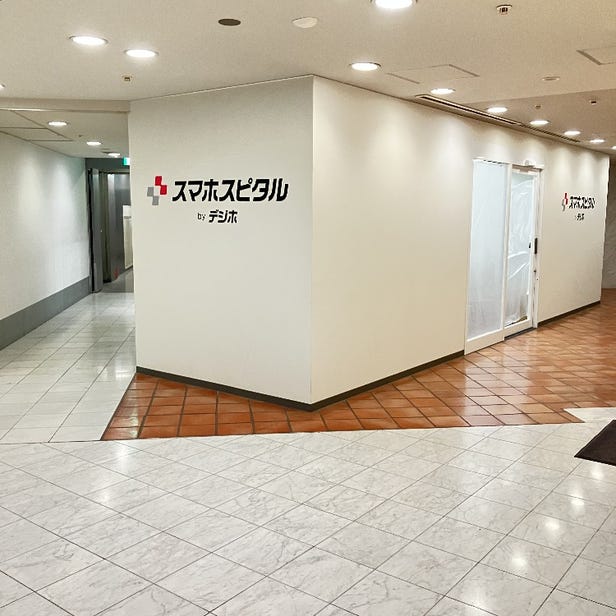 手機維修 SMAHOSPITAL by Digiho  梅田地下（うめちか）店